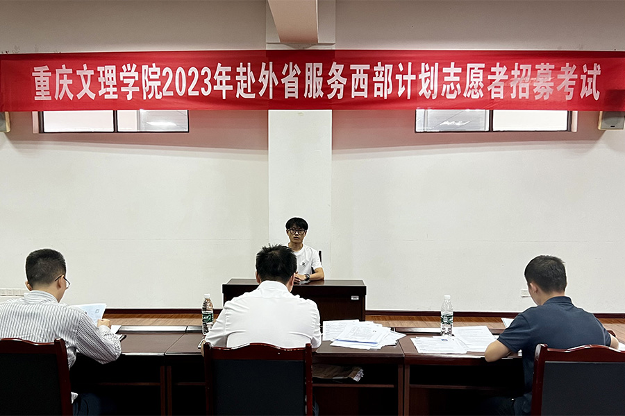 西部计划1.jpg