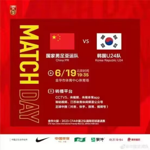 我校教师国际级足球裁判金京元主哨国足u24二战韩国（1）125.png