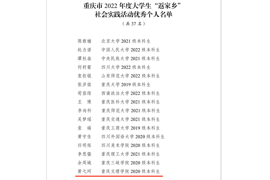 20230819fjxshsjyx.jpg