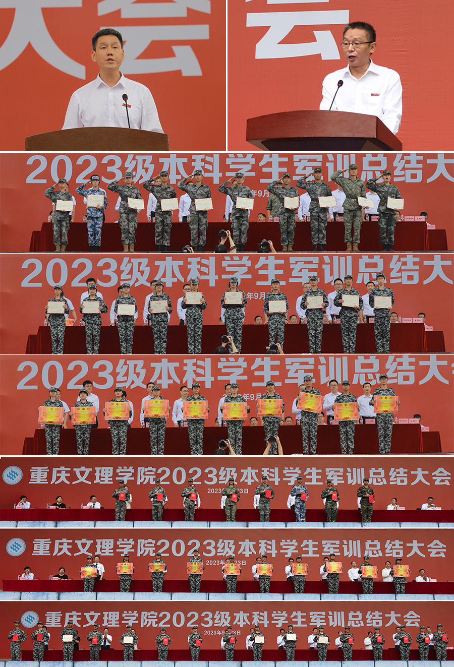 20230923jxzj6.jpg
