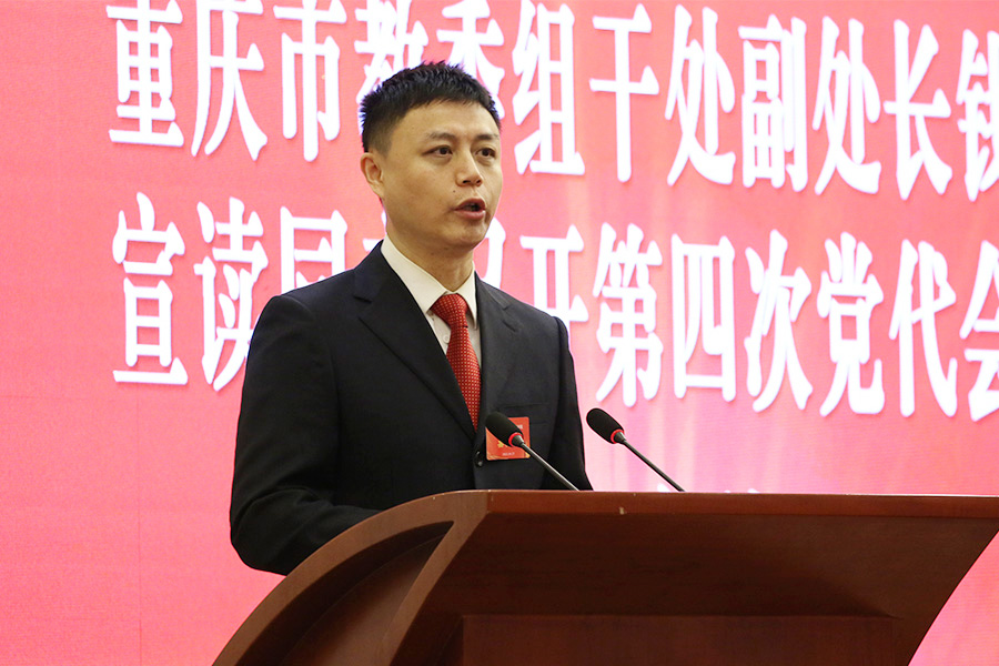 宣读批复-1.jpg
